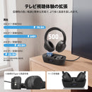 Retekess TA010は、最先端のANCノイズキャンセリングと30ms未満の超低遅延を実現したテレビ用ワイヤレスヘッドホンです。光・HDMI・AUX・同軸とあらゆるテレビに接続可能。2.4GHz／ワイヤレスデュアルモードで、テレビもスマホもボタン一つで切り替え。最大100台同時接続、74.5時間の圧倒的ロングバッテリーで、家族全員が快適に映画やスポーツを楽しめます。軽量＆柔らかいイヤーパッドが長時間の装着疲れも軽減。まさに家庭用エンターテインメントを革新する一台です。