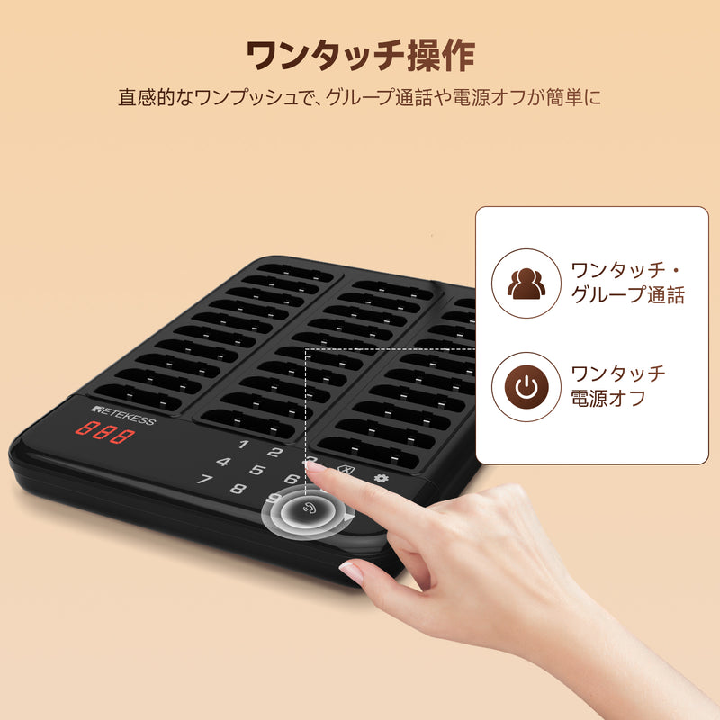 Retekess TD173P呼び出しベルシステム 最新アップグレード版本