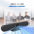 Retekess TC201 webカメラ 会議室向け一体型ビデオバー ウェブカメラ ビデオ会議カメラ マイク付き スピーカー内蔵 120°視野角 広角 4K 高画質 5倍デジタルズーム HDMI 中小企業の会議室向け 会議用オールインワン マシン AI バックライト処理 WIN/MAC/LINUX システム/会議/授業/自宅ネットワーク用/Zoom/Skype/Lineに対応可能