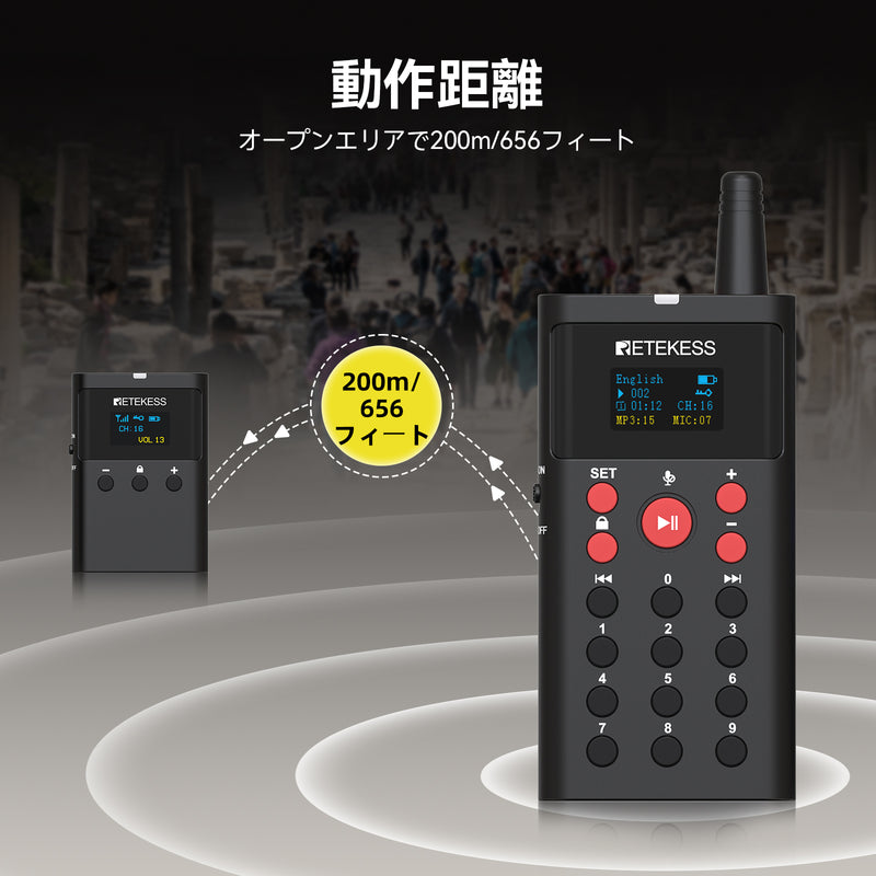 Retekess TT127 ツアー ガイド システム送信機*1+受信機*10　ツアー用の音声ツアー ガイド　41 言語をサポート　16 GB 大容量メモリを搭載  工場見学  景勝地　博物館　美術館　展示ホール