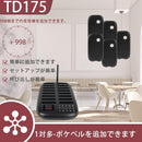 RetekessTD175呼び出しベル   受信機（子機）16台セット【電波法適合】 呼び出し機 ワイヤレスチャイム フードコート 飲食店  居酒屋 病院 教会ホテル 呼び鈴 呼び出しチャイム 呼び鈴 ポケットベル 業務用 送受信距離アップ 素材アップ 無線呼び出しベル (黒) 振動/ブザー/LED点滅