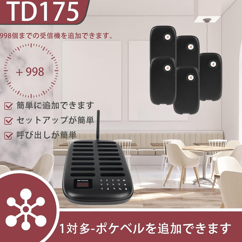 ワイヤレス呼び出しベル専門店】呼び出しシステム お客様呼び出しベル
