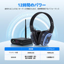  Avantree Ensemblテレビ用ワイヤレスヘッドホン