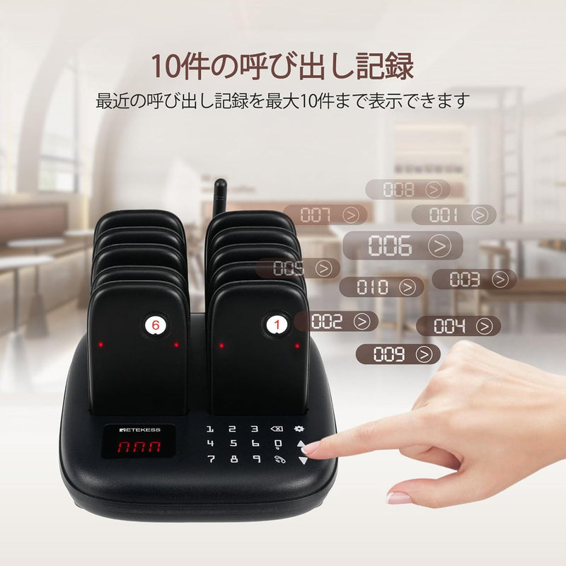 レストラン向けポケットベルシステムは、専用充電ドックによる確実な