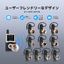 Retekess T131R イヤーフック型ガイドシステム
わずか15gの超軽量ボディで、つけているのを忘れるほどの快適さ。1.5時間の急速充電で最大12時間駆動し、一日中バッテリーを気にせず使用可能。ワンボタンで即座にペアリング、複雑な設定は一切不要。GFSK方式による最大150mの安定伝送と強力な耐干渉性能が、屋外や広い会場でもクリアな音声を約束します。左右どちらの耳にもフィットするオープン構造で、長時間のガイドやトレーニングでも耳が疲れにくく、グループコミュニケーションをスムーズにサポート。まさに、あらゆる現場で頼りになる一対多伝送システムです。
