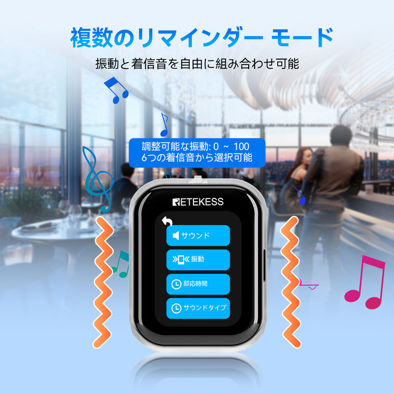 Retekess  TD113 ワイヤレス呼び出しベル 腕時計型受信機 腕時計型レシーバー   IP67 防水タッチスクリーン レストラン  工場  飲食店  介護  クラブ用