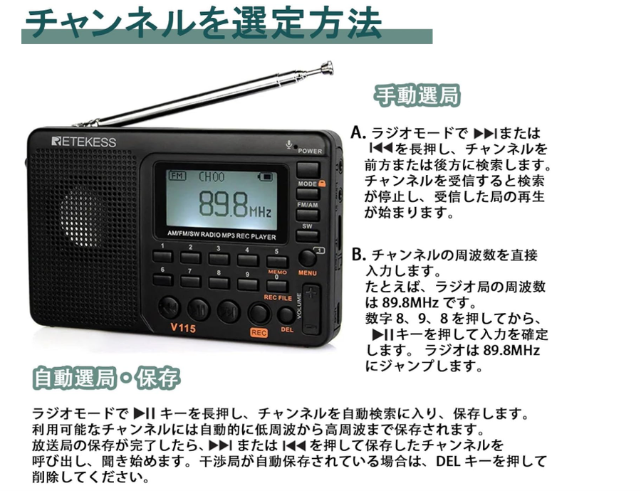 RetekessV115短波MP3プレーヤーを備えたポータブルAM FM SWラジオ 携帯