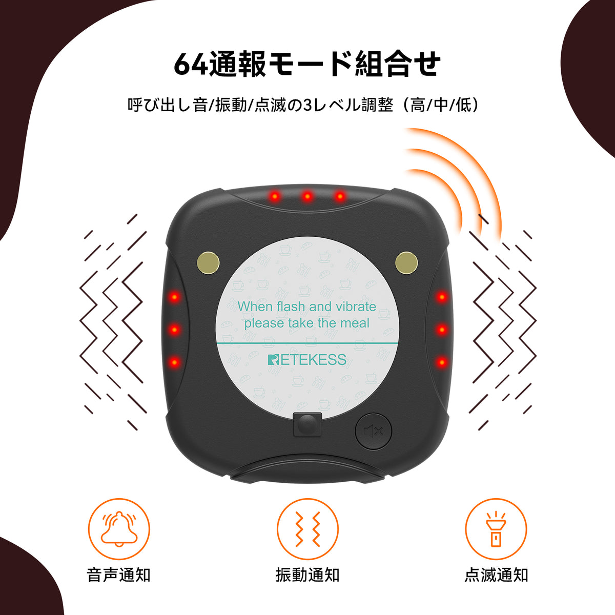 Retekess TD186呼び出しベル 子機20台/30台セット増設可能 屋外600m