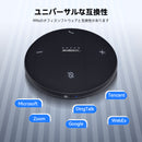 SV Omni2 スピーカーフォン 会議用マイクスピーカー 360˚全方向集音マイク AIノイズ低減 全指向性 USB-C接続 10～18人対応