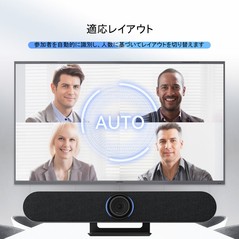 Retekess TC201 webカメラ 会議室向け一体型ビデオバー ウェブカメラ ビデオ会議カメラ マイク付き スピーカー内蔵 120°視野角 広角 4K 高画質 5倍デジタルズーム HDMI 中小企業の会議室向け 会議用オールインワン マシン AI バックライト処理 WIN/MAC/LINUX システム/会議/授業/自宅ネットワーク用/Zoom/Skype/Lineに対応可能