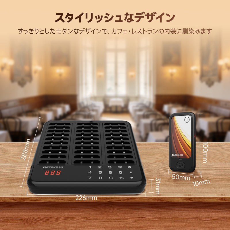 Retekess TD173P呼び出しベルシステム 最新アップグレード版本