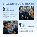 Retekess T131R イヤーフック型ガイドシステム
わずか15gの超軽量ボディで、つけているのを忘れるほどの快適さ。1.5時間の急速充電で最大12時間駆動し、一日中バッテリーを気にせず使用可能。ワンボタンで即座にペアリング、複雑な設定は一切不要。GFSK方式による最大150mの安定伝送と強力な耐干渉性能が、屋外や広い会場でもクリアな音声を約束します。左右どちらの耳にもフィットするオープン構造で、長時間のガイドやトレーニングでも耳が疲れにくく、グループコミュニケーションをスムーズにサポート。まさに、あらゆる現場で頼りになる一対多伝送システムです。
