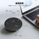 SV Omni2 スピーカーフォン 会議用マイクスピーカー 360˚全方向集音マイク AIノイズ低減 全指向性 USB-C接続 10～18人対応