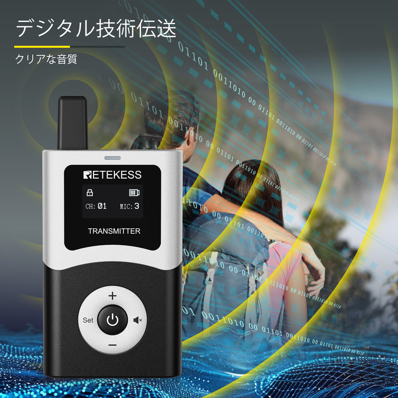 Retekess T130U デジタル 無線ガイドシステム ツアーガイドシステムグループガイドシステム クリアサウンド Bluetooth機能 長い伝送距離 自動シャットダウン 観光 工場見学 会社説明会 同時通訳 博物館 教会翻訳   【モデル機ある】