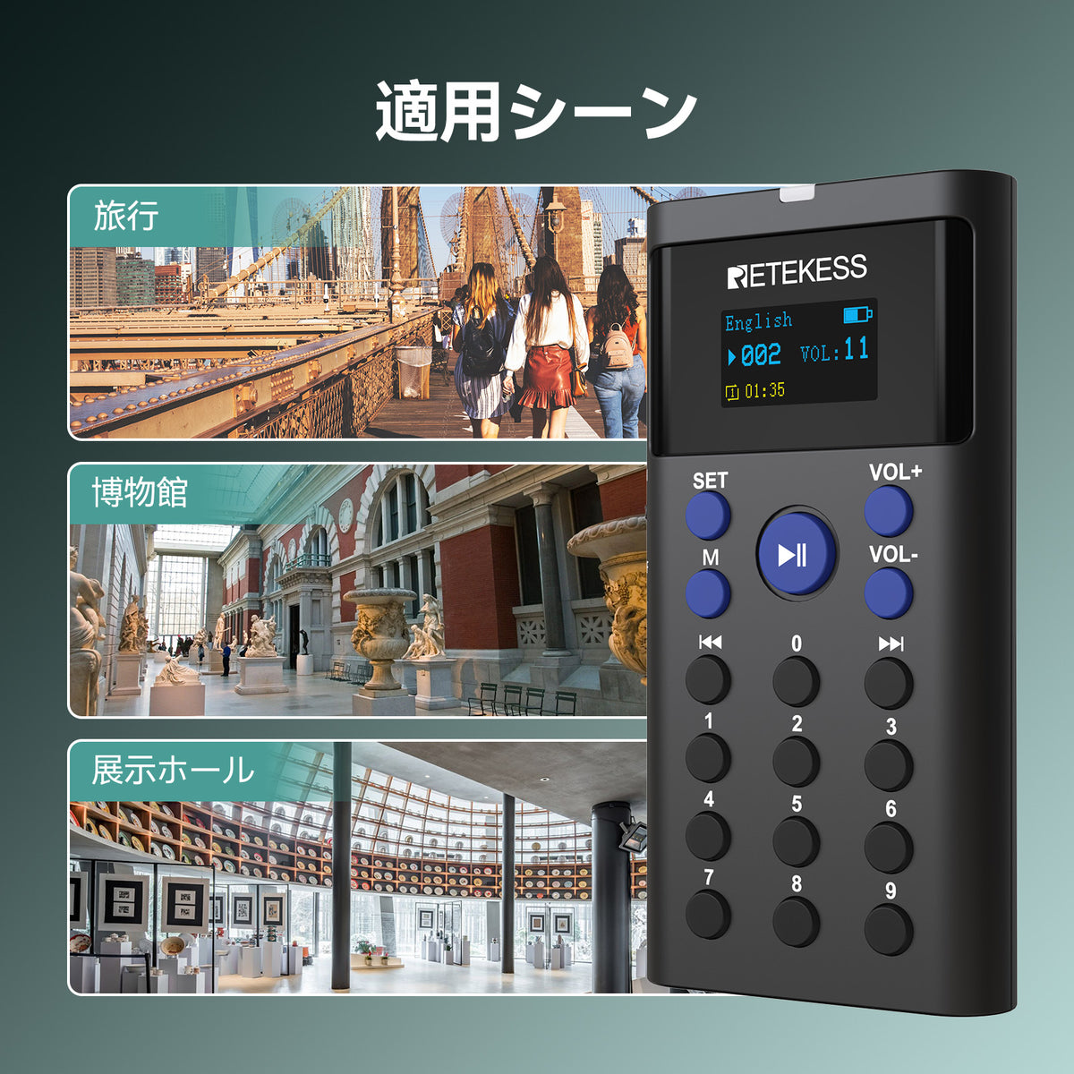 Retekess TT128 セルフサービス音声ガイド システム 自動ツアー ガイド