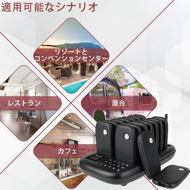 ワイヤレス呼び出しベル専門店】呼び出しシステム お客様呼び出しベル