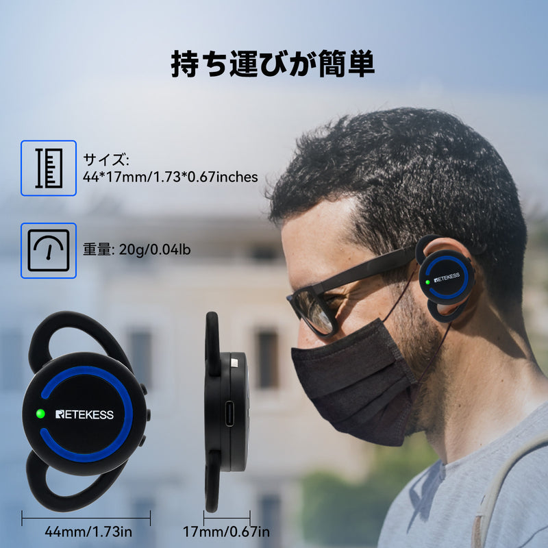 Retekess TT126R ワイヤレスガイドシステム 多方向通信耳掛け型 受信機 超長距離 工場見学 美術館案内 無線ガイドシステム