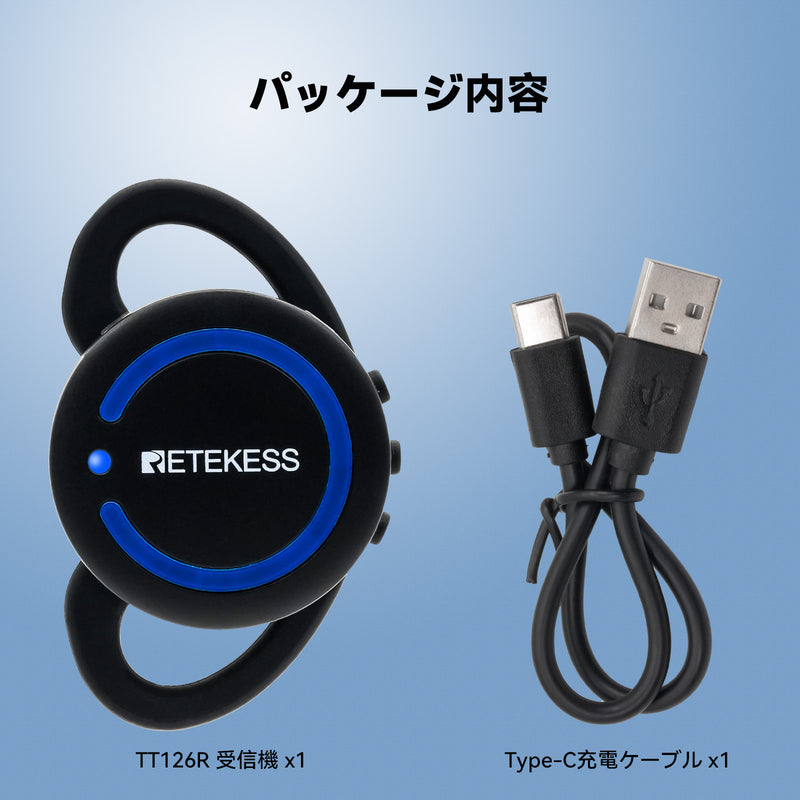 Retekess TT126R ワイヤレスガイドシステム 多方向通信耳掛け型 受信機 超長距離 工場見学 美術館案内 無線ガイドシステム