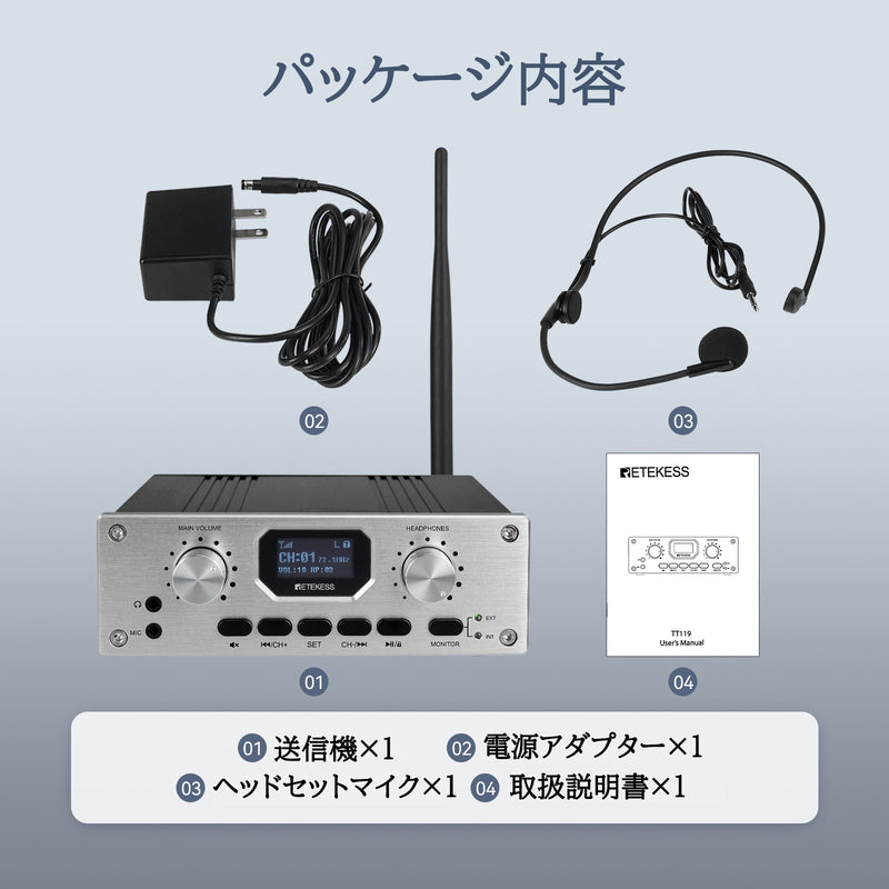 Retekess TT119 会議翻訳用デスクトップトランスミッター FM マルチチャンネルトランスミッター