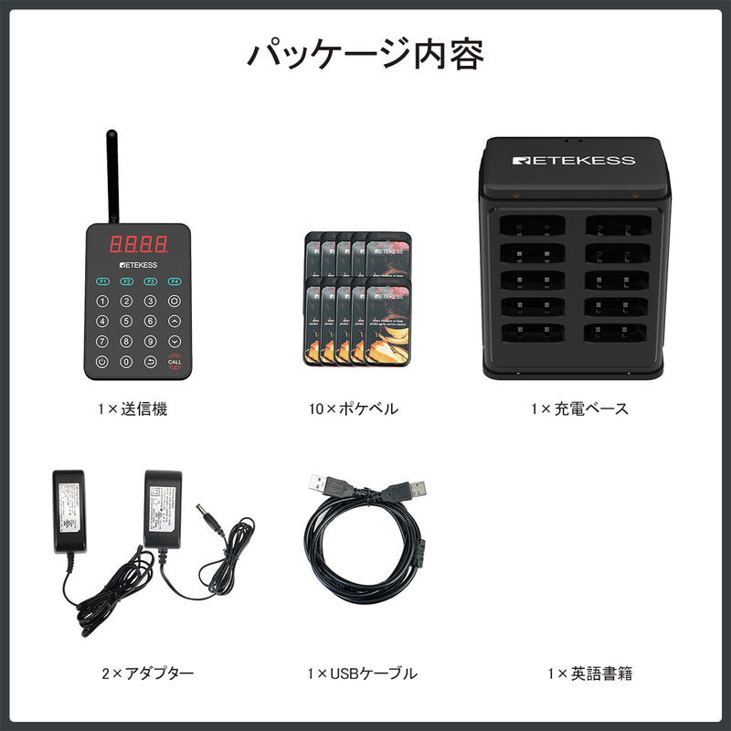 Retekess TD161 ワイヤレ呼び出しシステム 呼び出しベル　 壁掛け型呼び出しベル    待合室  病院 受付 飲食店 IP67防水