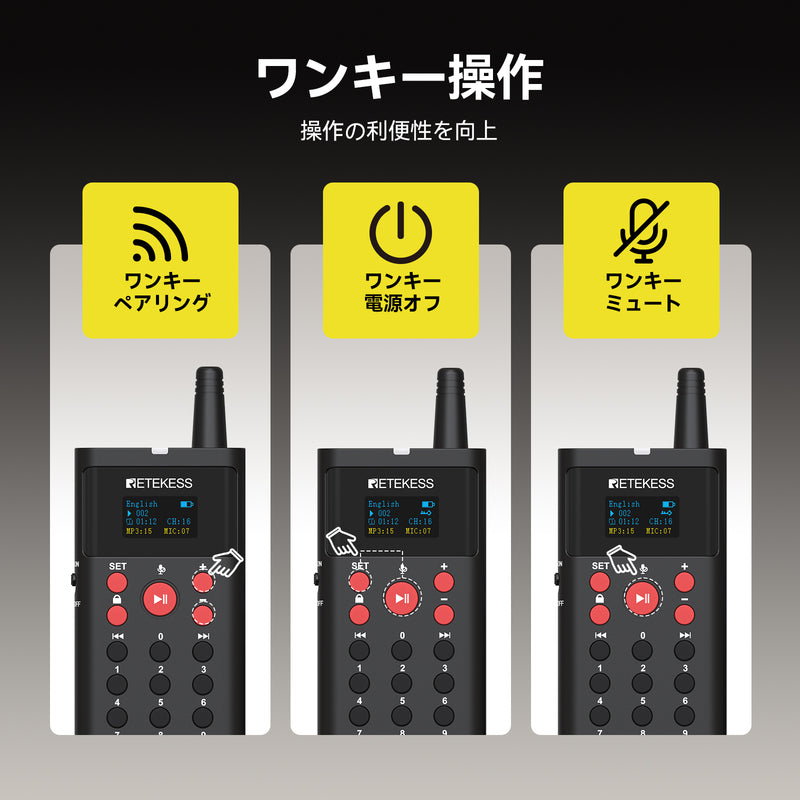 Retekess TT127 ツアー ガイド システム送信機*1+受信機*10　ツアー用の音声ツアー ガイド　41 言語をサポート　16 GB 大容量メモリを搭載  工場見学  景勝地　博物館　美術館　展示ホール