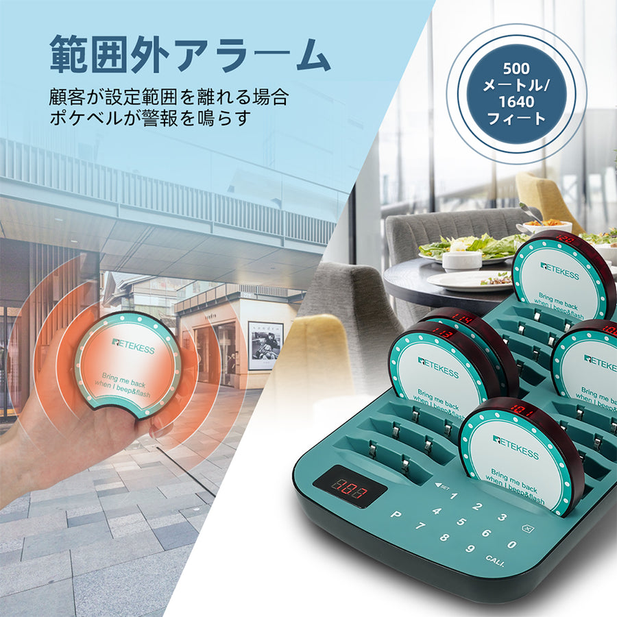 Retekess TD167A 呼び出しベルシステム ワイヤレスコールベル 親機*1＋