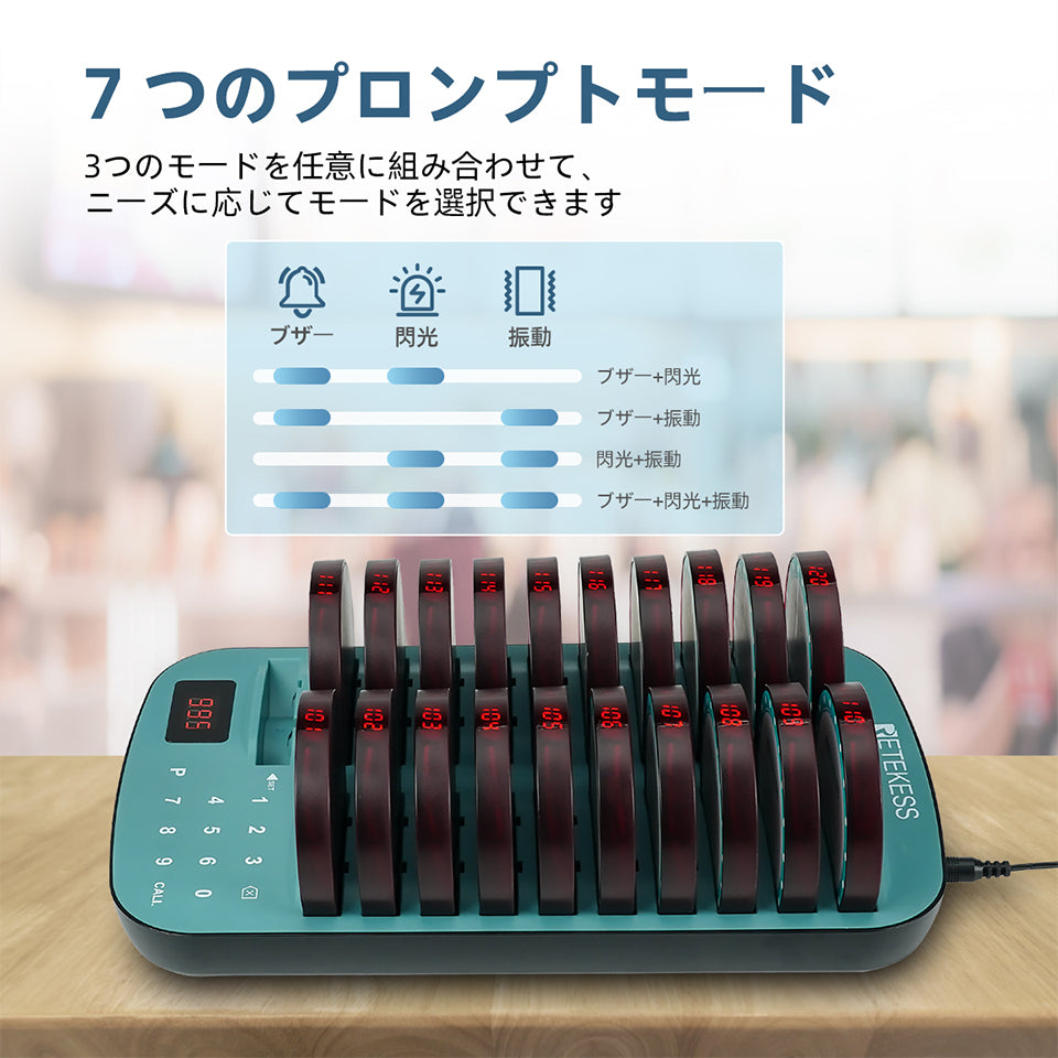 フードコート 呼び出しベル 撮れる ソフトコール メンテナンス済み 