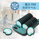 Retekess TD167A 呼び出しベルシステム ワイヤレスコールベル   親機*1＋子機*20 一体  ワンキーペアリング 範囲外アラーム   ファーストフード、フードコート、レストラン、コーヒー、 焼肉、 居酒屋、 カフェ店に向け