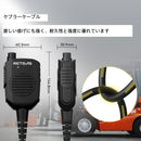 ケンウッド適用マイク スピーカーマイク AIアクティブ ノイズキャンセリングヘッドセット 【ケブラーケーブル/IP54防塵防水//Type-C充電】HK011 手持ち　トランシーバー