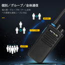 RETEVIS　アマチュア無線　DMR無線トランシーバー　デジタル無線機　デュアルバンドアマチュア無線　録音トランシーバー　Motorola対応　グループ通話
長距離無線　リレー機能　プログラミングケーブル　アンテナ付き