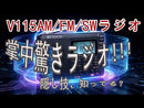 Retekess V115 小型短波ラジオ AM/FM/SW ポータブルラジオ USB-C充電式 Micro SDカード MP3ステレオ 日本語対応 アマチュア無線愛好家向け 高感度 防災 スリープタイマー 録音機能 RECボイスレコーダー 両親への贈り物 敬老の日 プレゼント