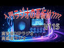 Retekess V115 小型短波ラジオ AM/FM/SW ポータブルラジオ USB-C充電式 Micro SDカード MP3ステレオ 日本語対応 アマチュア無線愛好家向け 高感度 防災 スリープタイマー 録音機能 RECボイスレコーダー 両親への贈り物 敬老の日 プレゼント