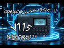 Retekess V115 小型短波ラジオ AM/FM/SW ポータブルラジオ USB-C充電式 Micro SDカード MP3ステレオ 日本語対応 アマチュア無線愛好家向け 高感度 防災 スリープタイマー 録音機能 RECボイスレコーダー 両親への贈り物 敬老の日 プレゼント