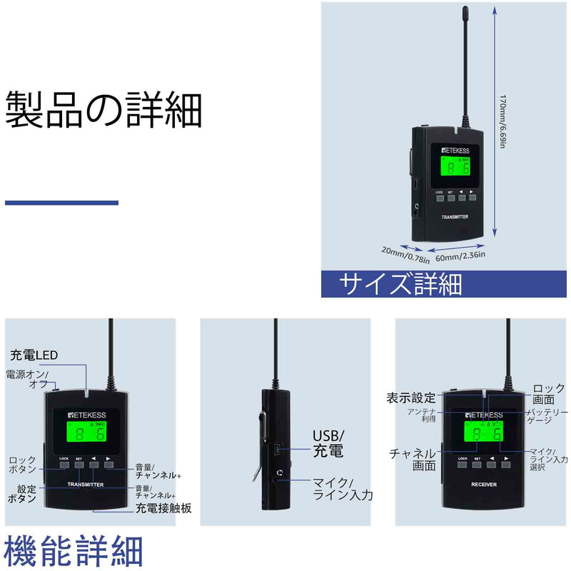 RETEKESS T124 ツアーガイドシステム 無線ガイドシステム 無線通信システム ワイヤレスガイドシステム業務用無線機 ガイドシステム 双指向性 TOA SANWA サンワ