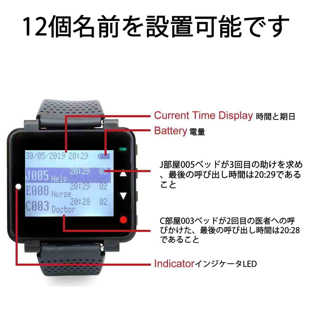 Retekessワイヤレス腕時計型レシーバー 業務用コードレスチャイム