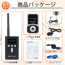 1-【モデル機ある】Retekess T130S/T131S  無線ガイドシステム   アップグレード版本  送信機*1+受信機*1  D型イヤホンアクセサリー 両耳に使用可能  長い伝送距離 観光 工場見学 会社説明会 同時通訳 博物館 教会翻訳