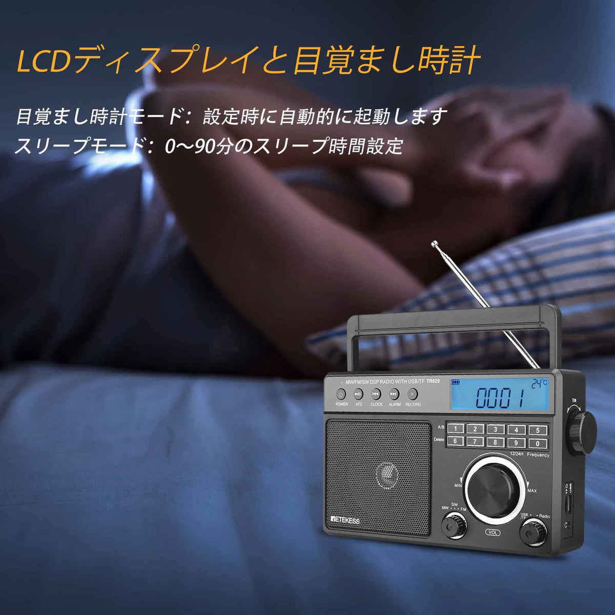 RETEKESS TR629 FM、AM、SWラジオ ポータブルラジオ バンド