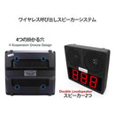 Retekess  TD101 ワイヤレス呼び出しスピーカー - retekess