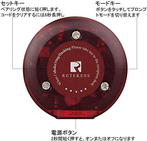 RETEKESS ワイヤレス呼び出しベル Amazon.co.jp: Retekess T111呼び出しベルワイヤレス 呼び出し