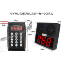 Retekess  TD101 ワイヤレス呼び出しスピーカー - retekess