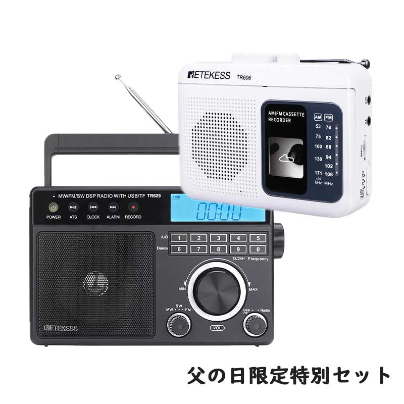 RETEKESS TR629 FM MW AM DSP ラジオ バンドラジオラジオ 高齢者に最適