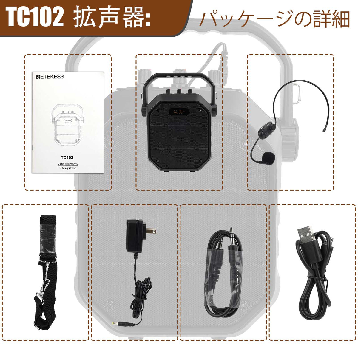 Retekess TC102 拡声器 マイク1本付きスピーカー アンプ内蔵 Retekess TC102 拡声器 マイク1本付きスピーカー アンプ内蔵