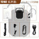 Retekess TC102  拡声器 マイク1本付きスピーカー アンプ内蔵スピーカー 会議 セミナー イベント街頭 学校行事スピーチ  2本マイク