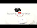 Retekess T117 ワイヤレスコールボタン 呼び出し機器システム 高齢者の方 患者様 妊婦の方 お子様のベッドサイドなど緊急呼び出し
