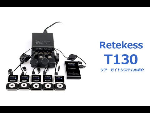 1-【モデル機ある】Retekess T130  無線ガイドシステム  ツアーガイドシステム  発信機＋受信機 セット 観光 工場見学 会議の翻訳 教育 トレーニング