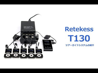 ツアーガイド 無線ガイドシステム 工場見学 社内研修 無線通信システム