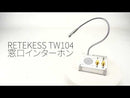 飛沫防止 Retekess TW104 卓上マイクシステム 受付業務のサポート 外部マイクの接続も可能 3W